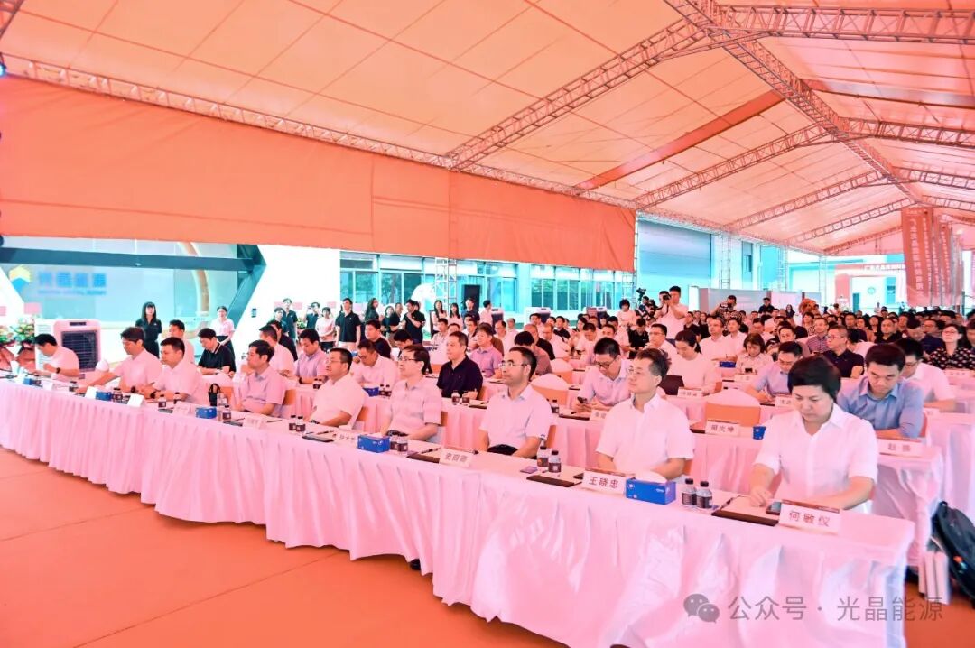 光晶能源100MW钙钛矿中试线投产暨首片下线仪式隆重举行