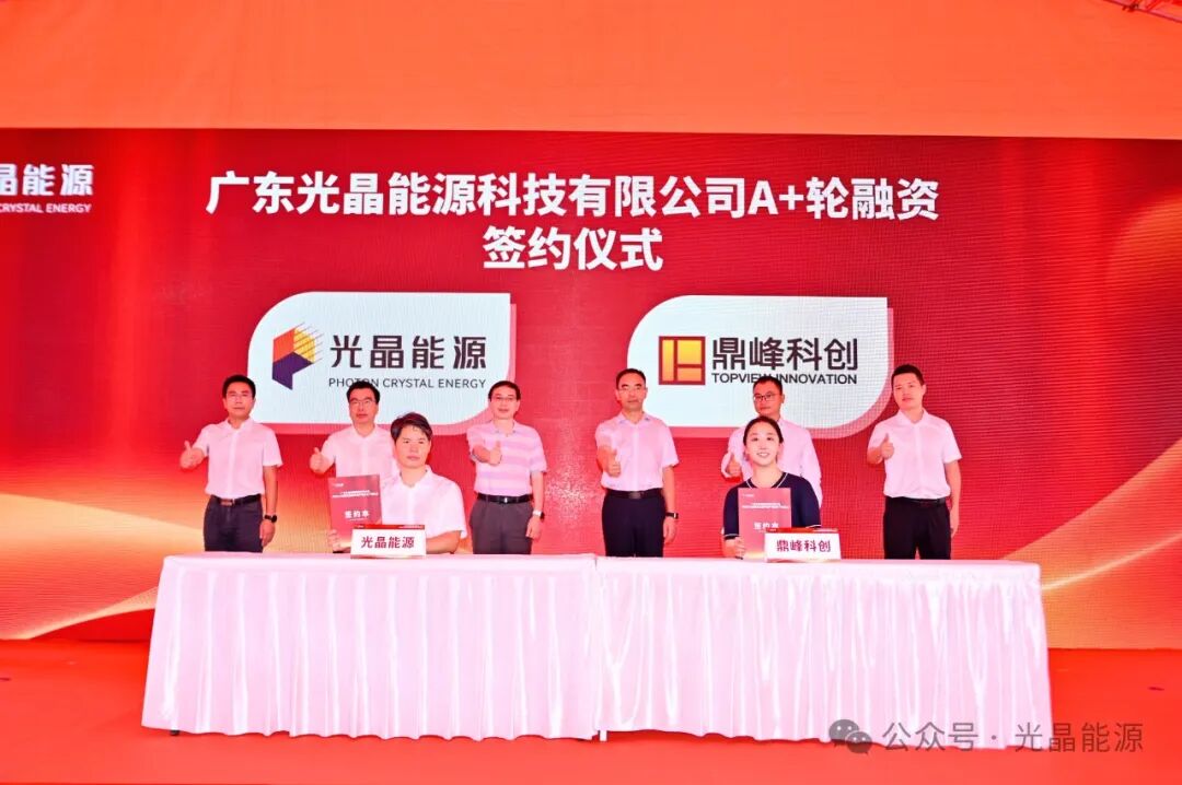 光晶能源100MW钙钛矿中试线投产暨首片下线仪式隆重举行