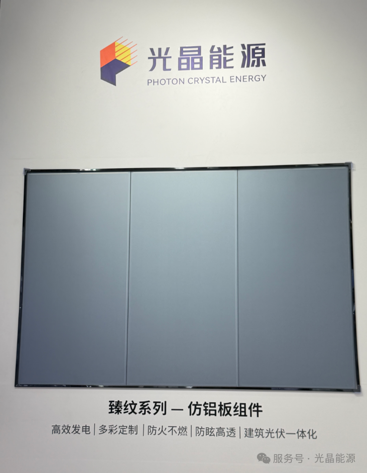 光晶能源钙钛矿发电玻璃:从建筑立面开辟城市绿电新战场